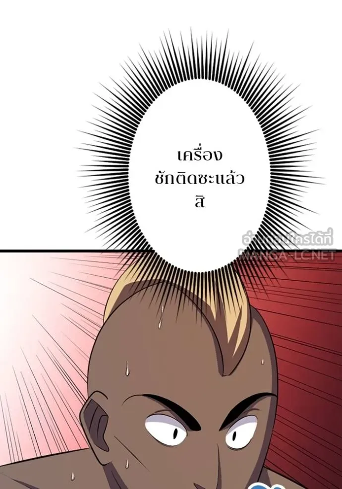 โคตรอาวุธลับ ตอนที่ 27 รูปที่ 96