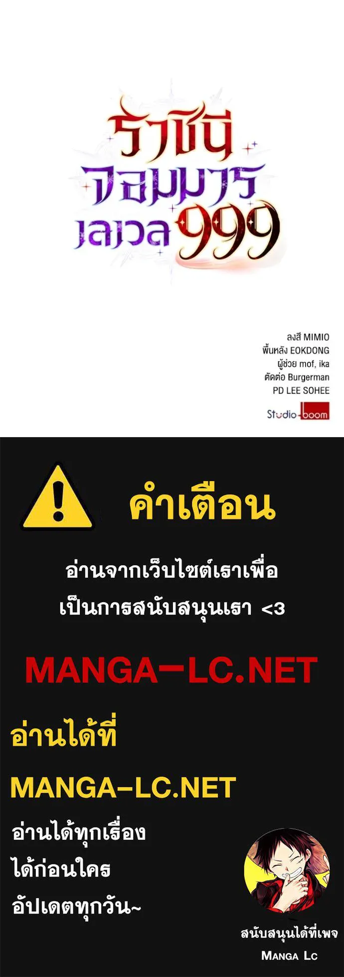 ราชินีจอมมาร ตอนที่ 14 รูปที่ 144