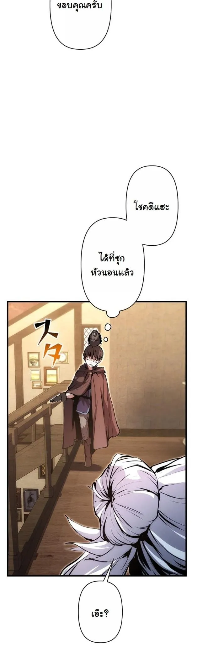 I Became a Cheat-Level Skill Thief ราช_นจอมโจรปล_นสก_ลเทพ ตอนที่ ตอนที่ 17 รูปที่ 38