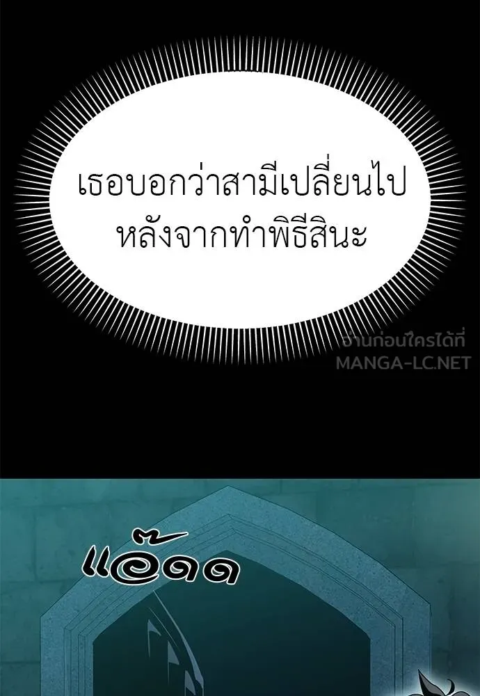 ยมราชลงทัณฑ์ ตอนที่ 80 รูปที่ 141