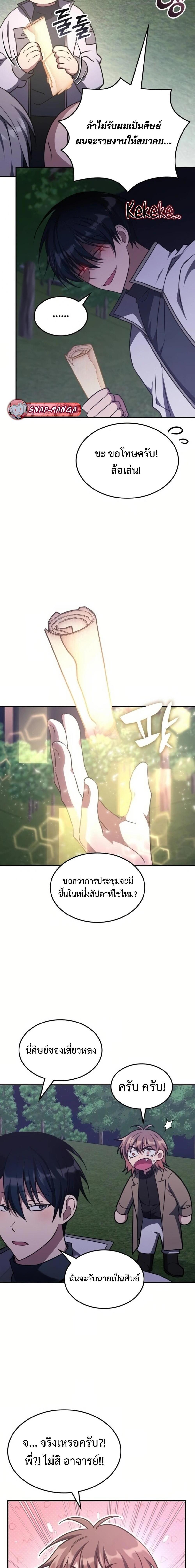 Manga-lc-com อ่านมังงะ อ่านการ์ตูน ออนไลน์ ฟรี The Late Game Healer is Way Too Strong ตอนที่ 1 2 3 4 5 6 7 8 9 10 11 12 13 14 ฟรี ไม่มีโฆษณา Manga-lc - อ่าน มังงะ อ่าน การ์ตูน ออนไลน์ อ่านมังงะ ฟรี