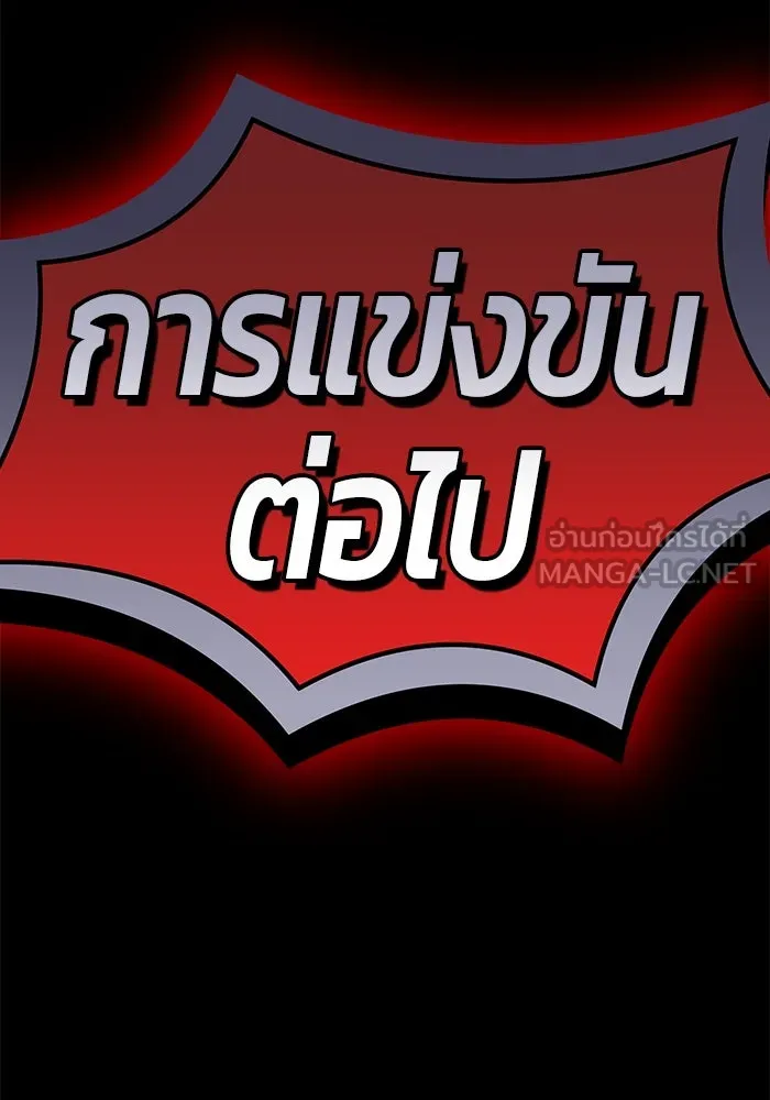 +99 ท่อนไม้พร้อมบวก ตอนที่ 35 ปีศาจ (2) รูปที่ 390