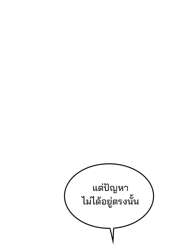 ครัวจอมเวท ตอนที่ 51 รูปที่ 50