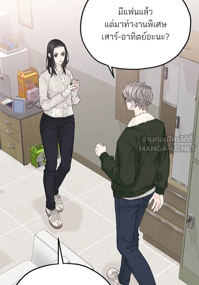 สลับรัก สลับชะตา ตอนที่ 23 รูปที่ 48