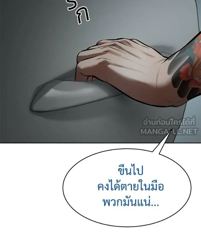 Baek XX ตอนที่ 106 รูปที่ 153