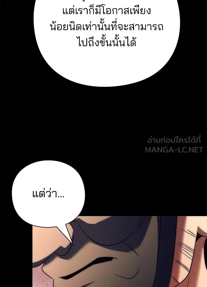 คืนแห่งโทแกบี ตอนที่ 50 รูปที่ 171