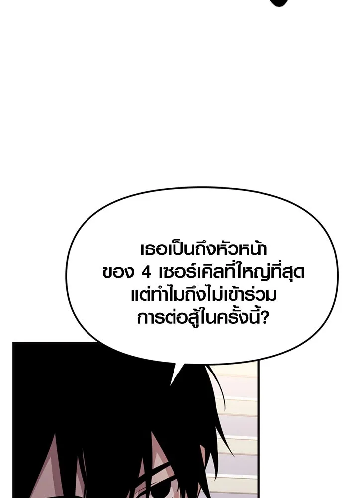 พลิกชะตาคว้าไอเทมระดับเทพ ตอนที่ 44 เอนเฮริยาร์ รูปที่ 62