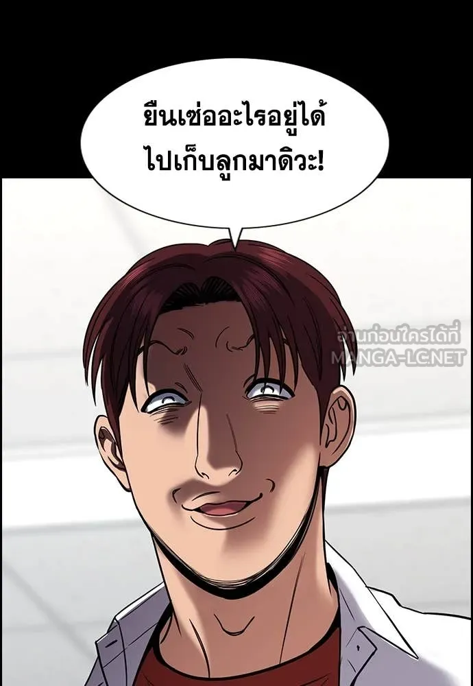 การศึกษาที่แท้จริง ตอนที่ 222 รูปที่ 23