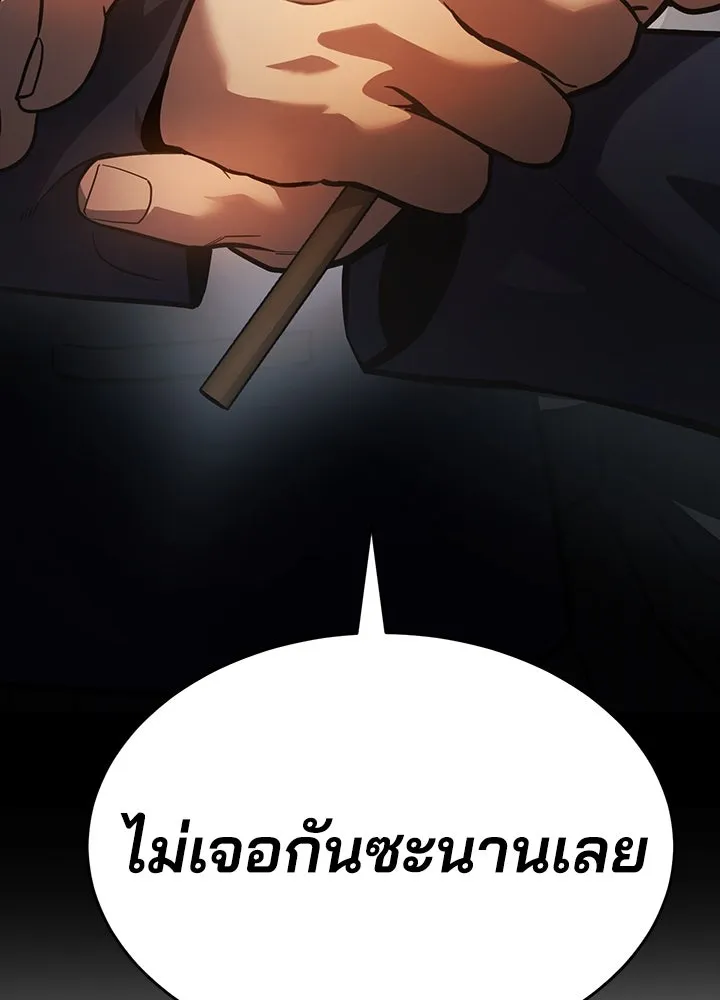 กฎเหล็กบ้านสายลับ ตอนที่ 3 รูปที่ 251