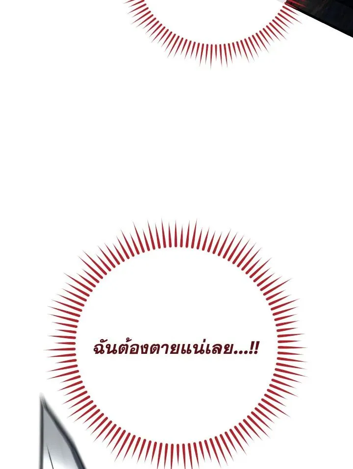 The Hero Returns ตอนที่ ตอนที่ 77 รูปที่ 138