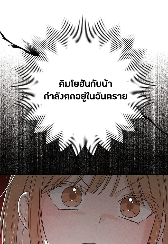 เป็นวัยรุ่นมันเหนื่อย ตอนที่ 89 รูปที่ 89