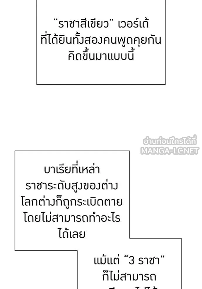 เพลเยอร์เลือดเทวะ ตอนที่ 90 รูปที่ 68