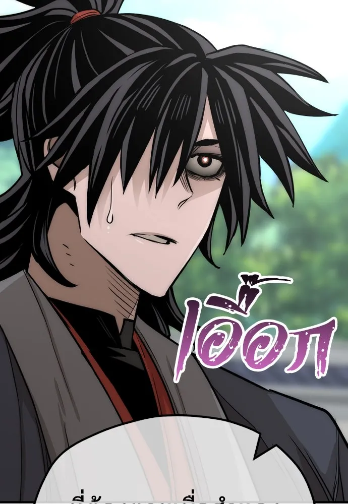 เส้นทางสู่เทพมาร ตอนที่ 38 รูปที่ 59