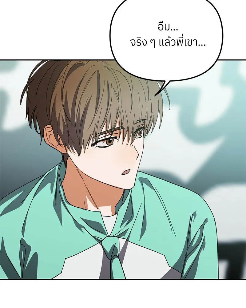 ย้อนเวลามาเป็นมักเน่ ตอนที่ 35 รูปที่ 115