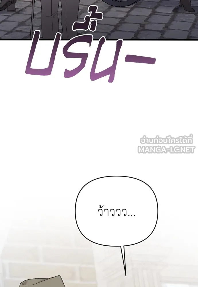 จำเลยหัวใจ ตอนที่ 83 รูปที่ 12