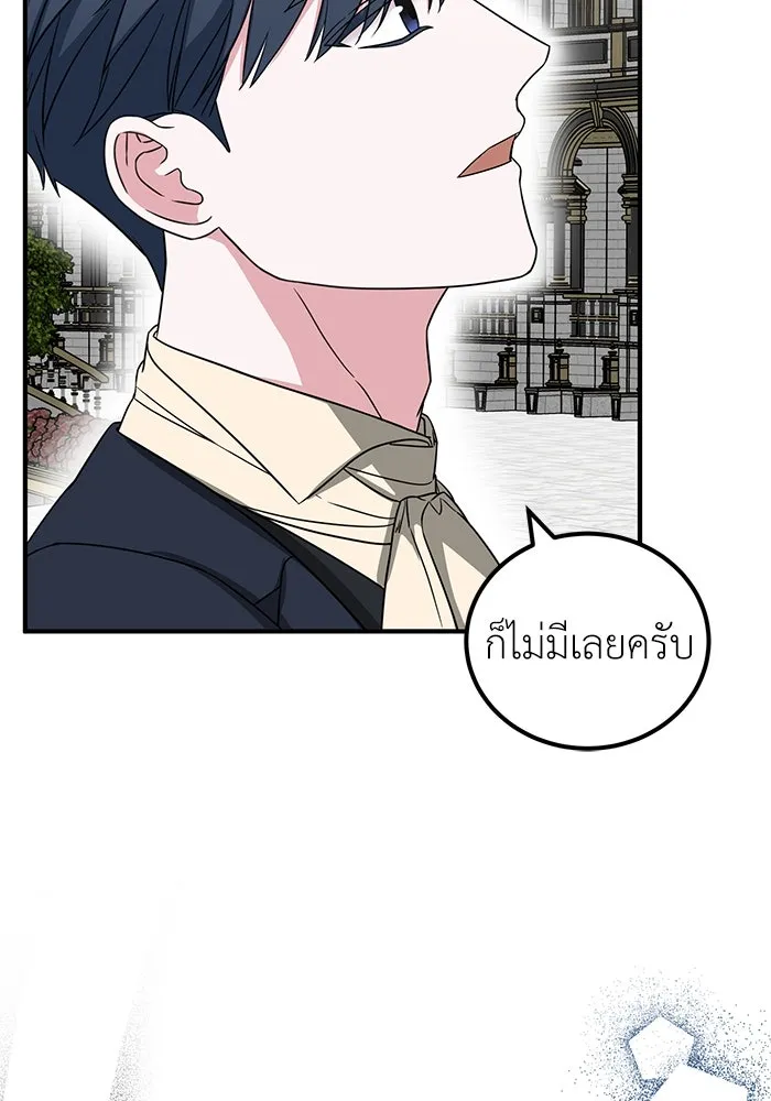 ครอบครัวพรรค์นั้น ฉันไม่มีวันกลับไป ตอนที่ 37 รูปที่ 11