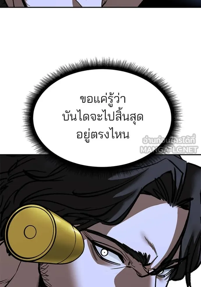 เลวฟาดเลว ตอนที่ 144 รูปที่ 113
