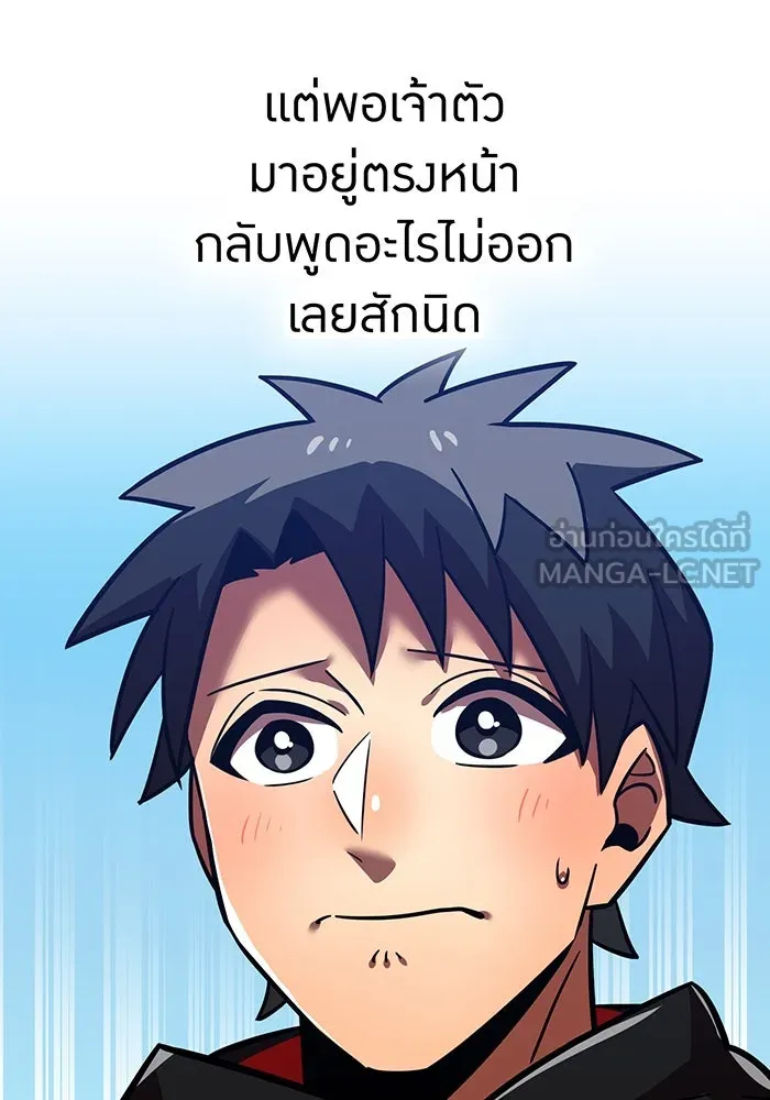 เพลเยอร์เลือดเทวะ ตอนที่ 53 จนกว่าวิญญาณจะมอดไหม้ รูปที่ 81