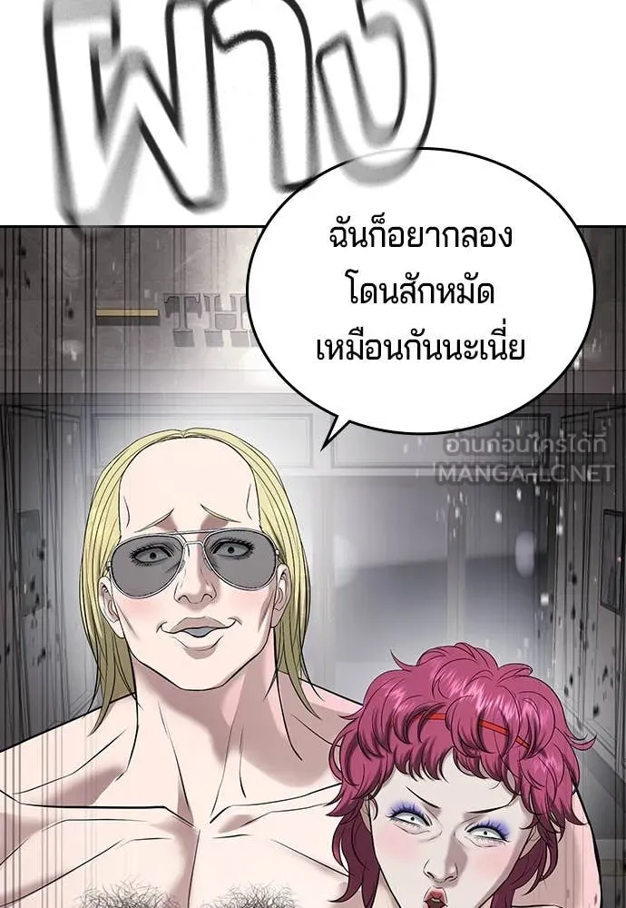 คูเซรา ตอนที่ 36 รูปที่ 66