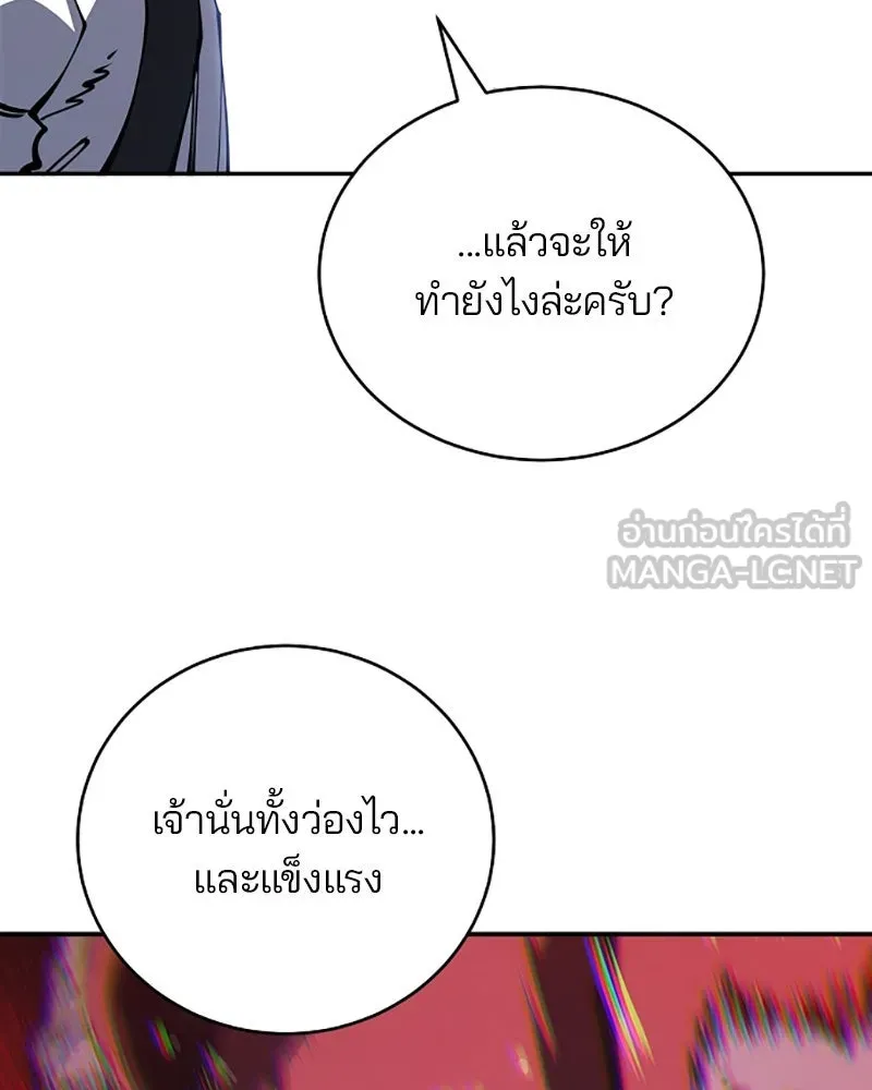 Player ตอนที่ 24 รูปที่ 87