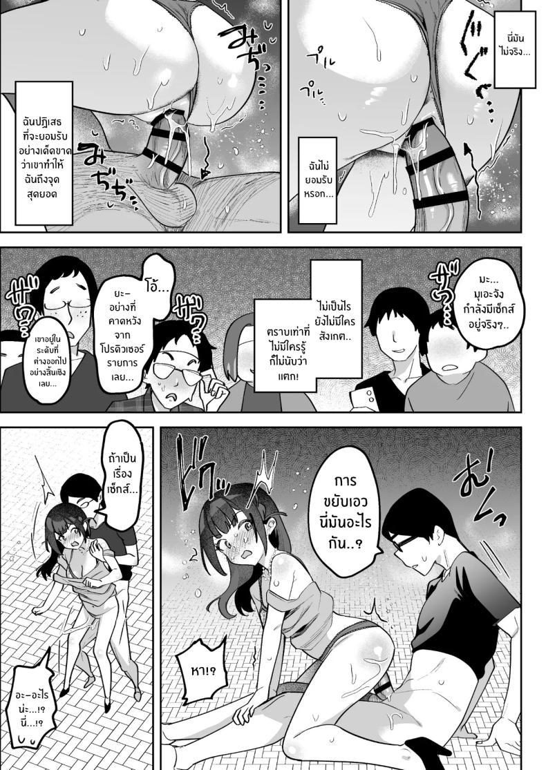 Doujin-Lc- อ่าน โดจิน มังฮวา เกาหลี ญี่ปุ่น จีน แปลไทย ผู้ประกาศมุเอะจัง (Mukimoto Koko) ตอนที่ 1 2 3 4 5 6 7 8 9 10 11 12 13 14 ฟรี ไม่มีโฆษณา อ่าน โดจิน Manhwa เกาหลี ญี่ปุ่น จีน เรามีครบ คัดมาให้เน้นๆ โดจิน 18+ รับประกันความฟินโดย  Doujin Lc