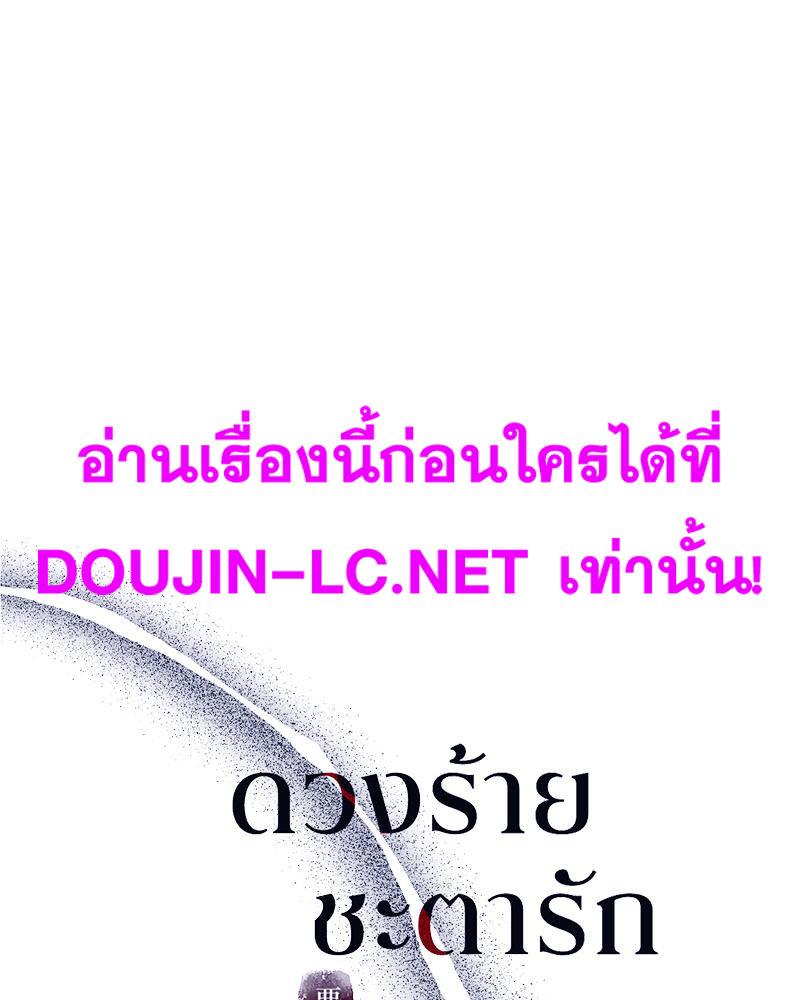 Doujin-Lc- อ่าน โดจิน มังฮวา เกาหลี ญี่ปุ่น จีน แปลไทย ดวงร้าย-ชะตารัก ตอนที่ 1 2 3 4 5 6 7 8 9 10 11 12 13 14 ฟรี ไม่มีโฆษณา อ่าน โดจิน Manhwa เกาหลี ญี่ปุ่น จีน เรามีครบ คัดมาให้เน้นๆ โดจิน 18+ รับประกันความฟินโดย  Doujin Lc