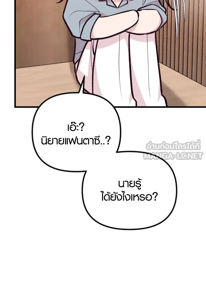 รักกันคนละครึ่งทาง ตอนที่ 35 รูปที่ 93