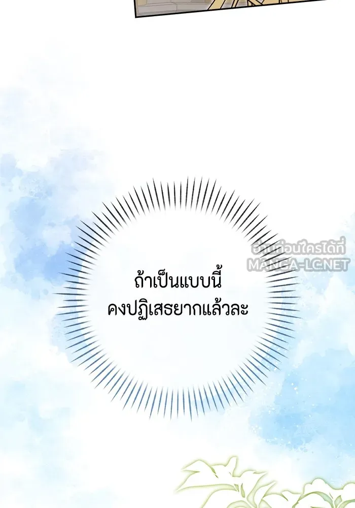 ละครชีวิตลิขิตรัก ตอนที่ 5 รูปที่ 96