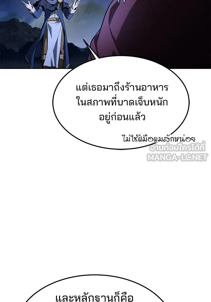 ครัวจอมเวท ตอนที่ 34 รูปที่ 54