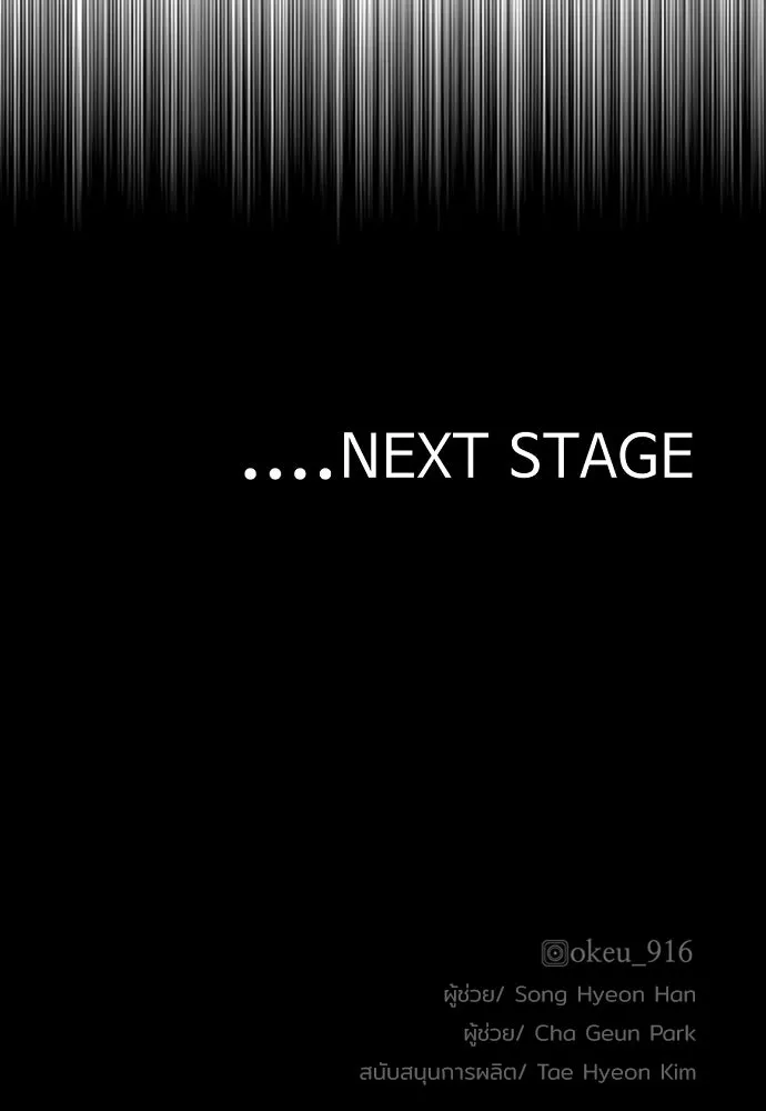 เส้นทางสู่เทพมาร ตอนที่ 75 รูปที่ 193