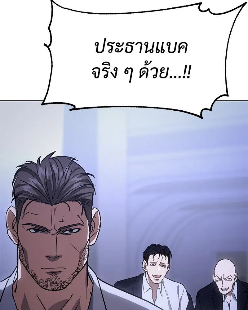 แบคXX ตอนที่ 5 รูปที่ 233