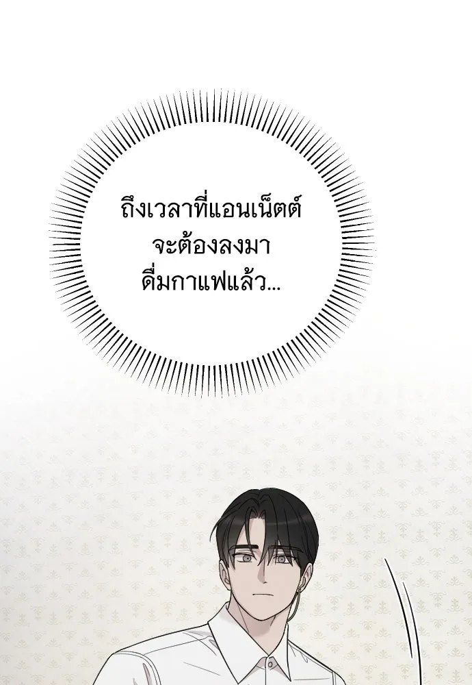 จำเลยหัวใจ ตอนที่ 77 รูปที่ 89