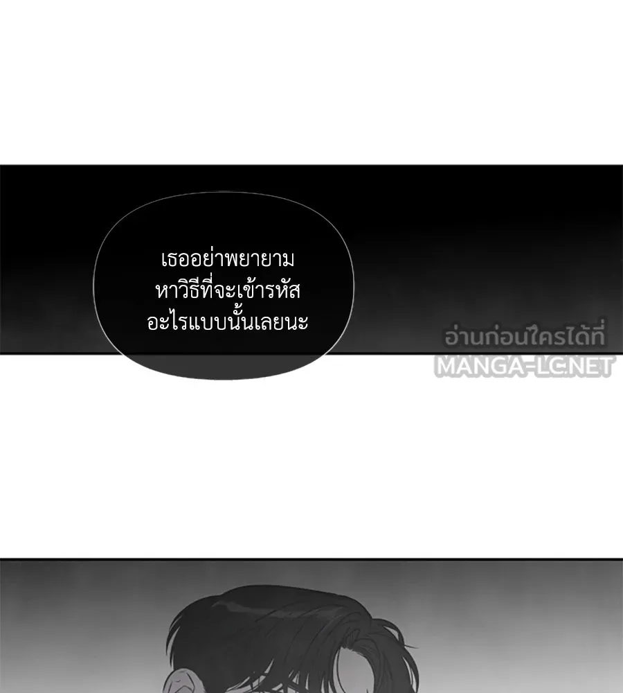 เหตุผลของคนไม่อยากอยู่ ตอนที่ 86 รูปที่ 66