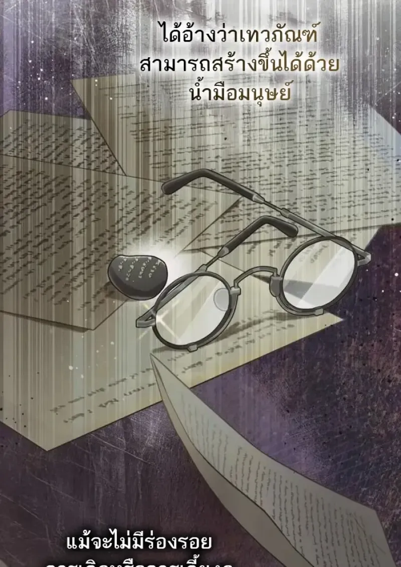 Reborn as the Enemy Prince เก_ดใหม_เป_นเจ_าชายในประเทศศ_ตร_ ตอนที่ ตอนที่ 90 รูปที่ 17