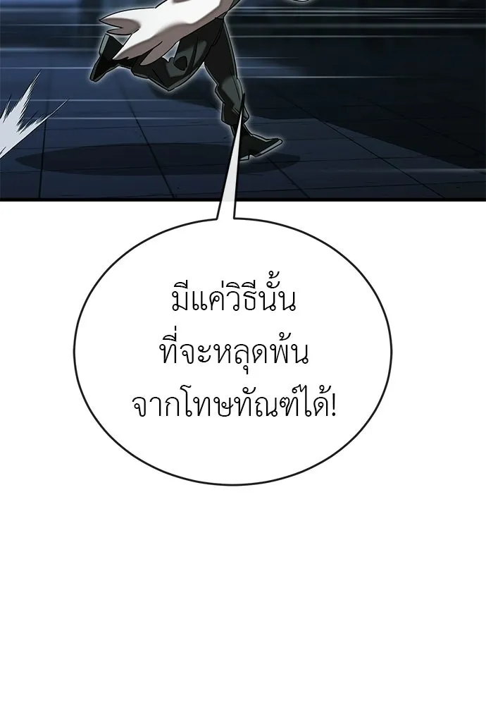 ยมราชลงทัณฑ์ ตอนที่ 142 รูปที่ 184