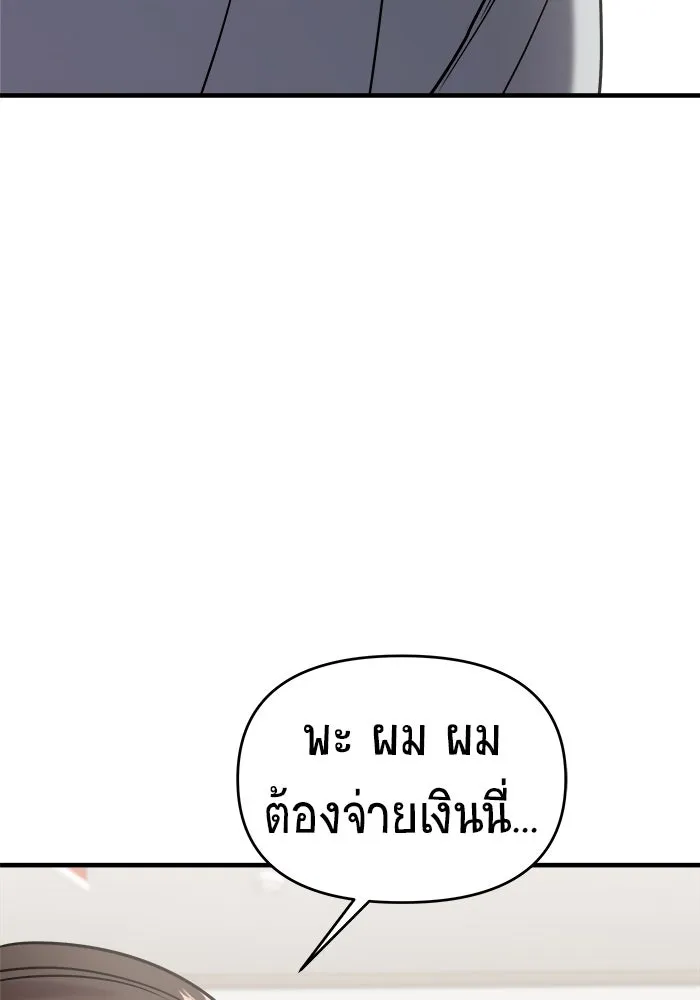 วายร้ายก็อยากมีรัก ตอนที่ 30 รูปที่ 113