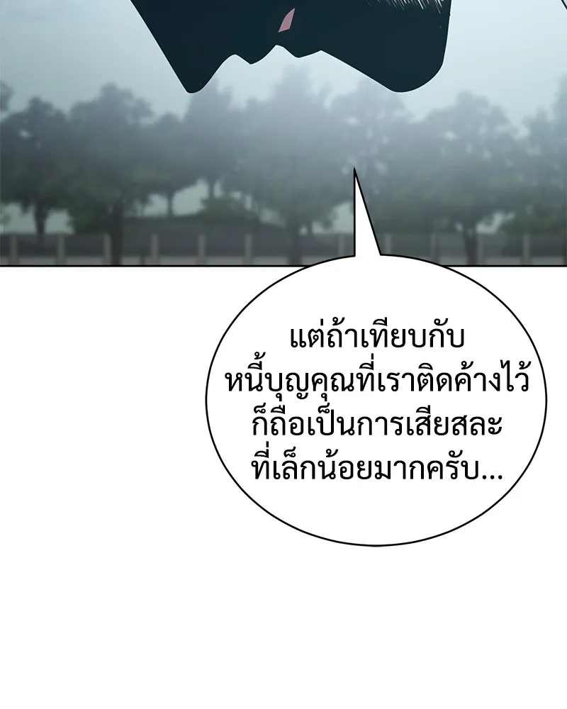 แบคXX ตอนที่ 28 รูปที่ 107