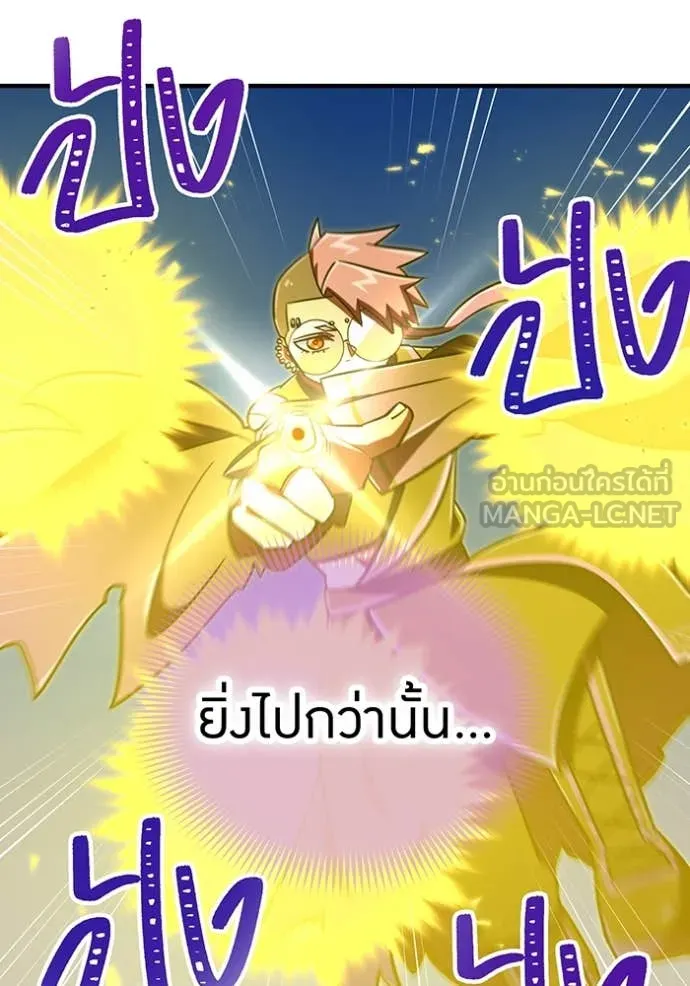 เพลเยอร์เลือดเทวะ ตอนที่ 104 รูปที่ 86