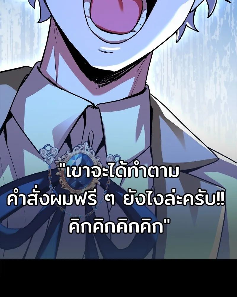 เจ้าชายแผนโบราณ ตอนที่ 38 รูปที่ 35