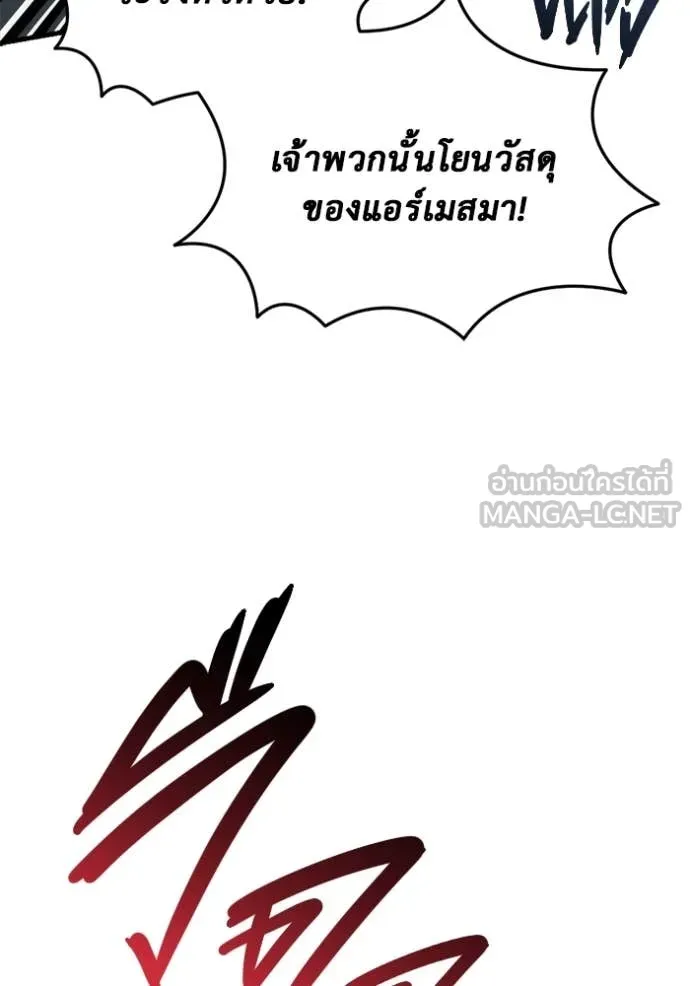 โกดังลับหลังโลกแตก ตอนที่ 32 รูปที่ 115