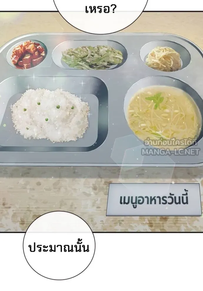 เยาวชนคนคุก ตอนที่ 47 รูปที่ 126