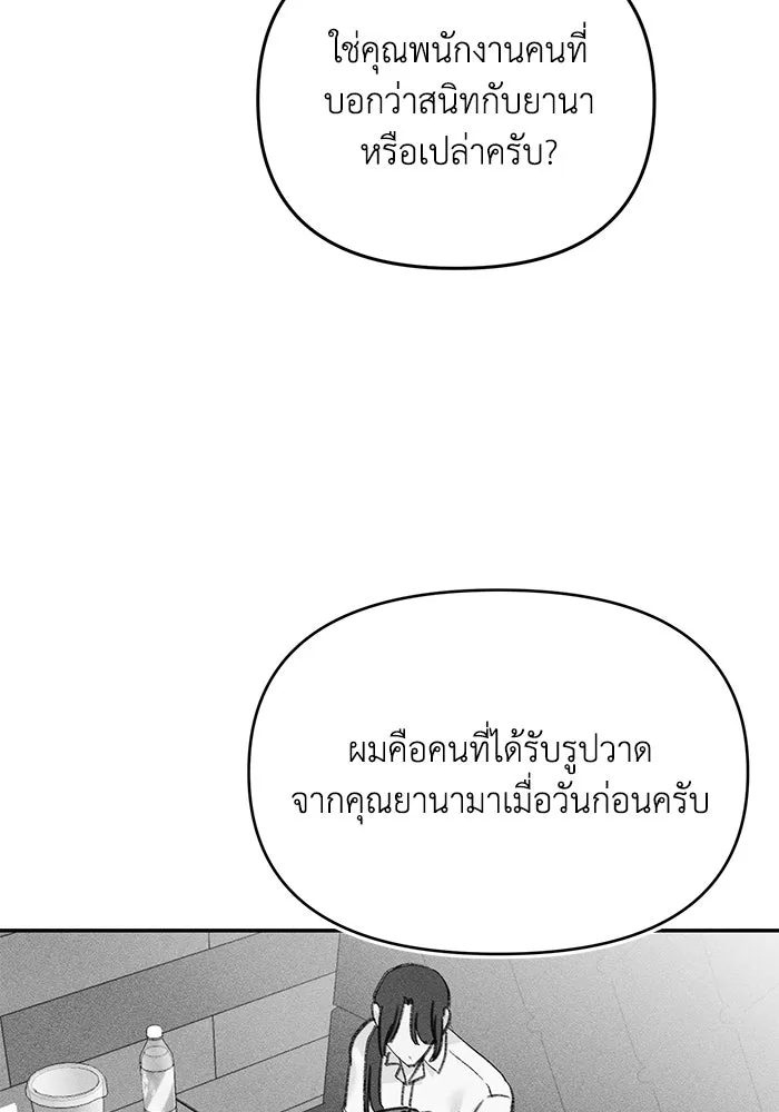 รักน้ำ รักปลา รักเธอนะ ตอนที่ 14 ปลากล้าหาญ รูปที่ 58