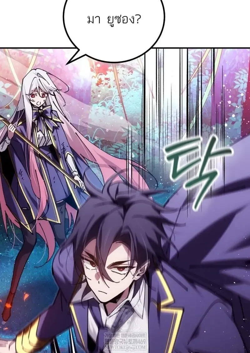 Magic Academy_s Genius Blinker ฉ_นกลายเป_นอ_จฉร_ยะการบล_งค_ในสถาบ_นเวทมนตร_ ตอนที่ ตอนที่ 86 รูปที่ 115