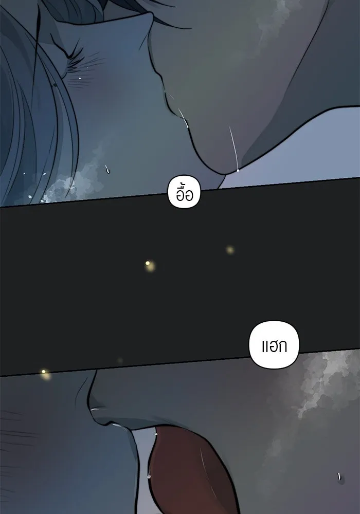 เปย์นี้เพื่อนาย My Sugar Baby ตอนที่ 39 ดวงอาทิตย์ในหุบเหวลึก รูปที่ 86