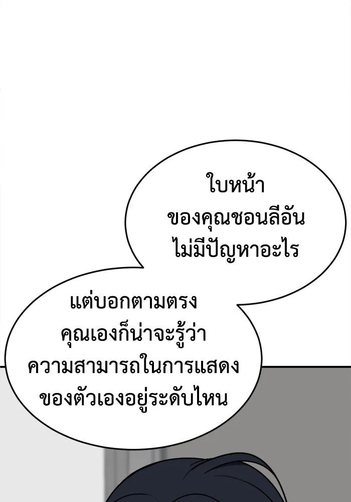 ช่วยเปลี่ยนฉันที ตอนที่ 202. ซีซัน 2 ลาอิมฮยัง 4 รูปที่ 100