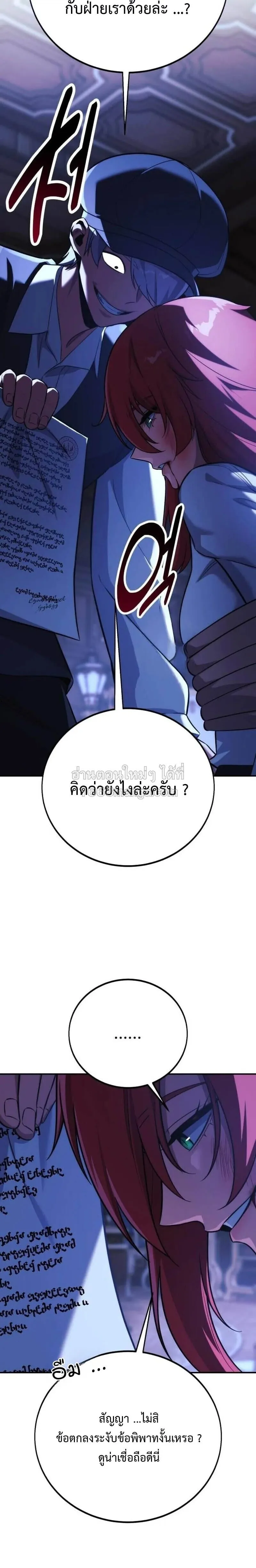 The Extra_s Academy Survival Guide ส_ดยอดค_ม_อเอาช_ว_ตรอดในอคาเดม_ ตอนที่ ตอนที่ 109 รูปที่ 40