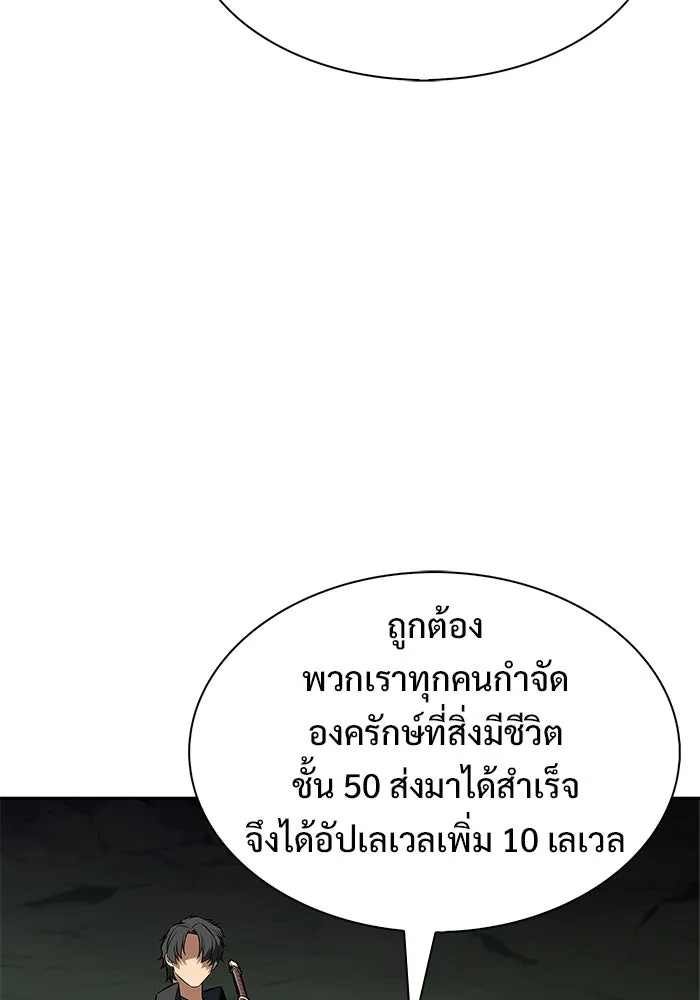 ผู้เล่นหน้าใหม่เลเวลแมกซ์ ตอนที่ 223 มงกุฎแห่งอำนาจ (2) รูปที่ 122