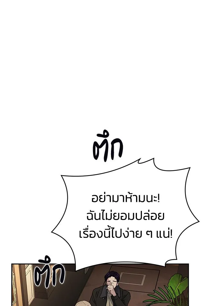 รักแล้วห้ามเลิก ตอนที่ 8 รูปที่ 151