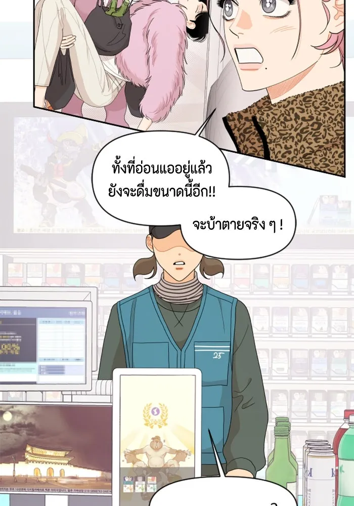 จริง ๆ แล้ว โอบารัมน่ะ… ตอนที่ 81 รูปที่ 58