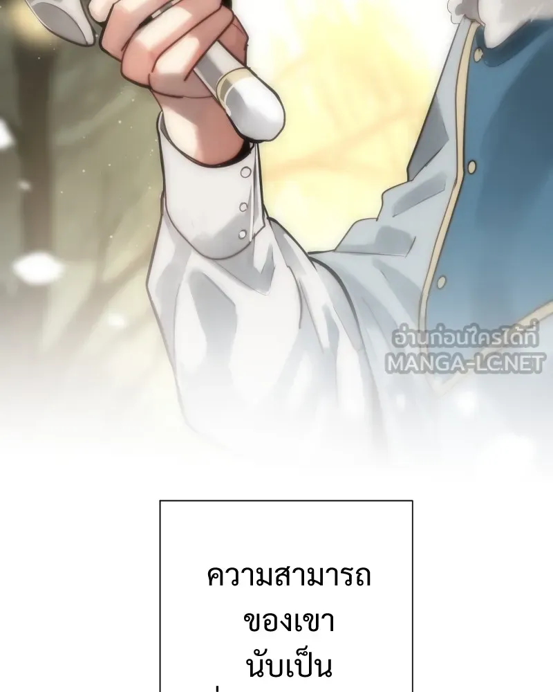 เทพมังกรคลั่งรัก ตอนที่ 48 เจ้านายผู้ไร้เวท รูปที่ 15